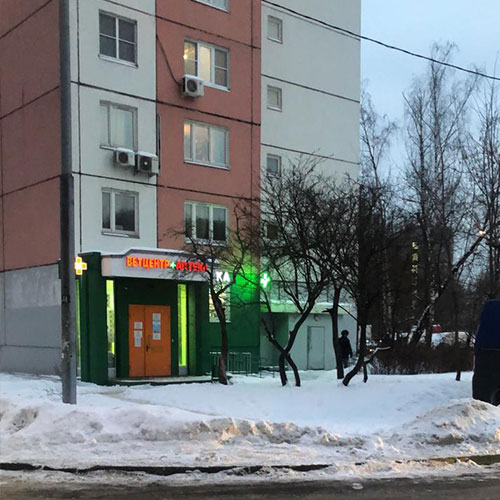 Аптека Вита Фарм