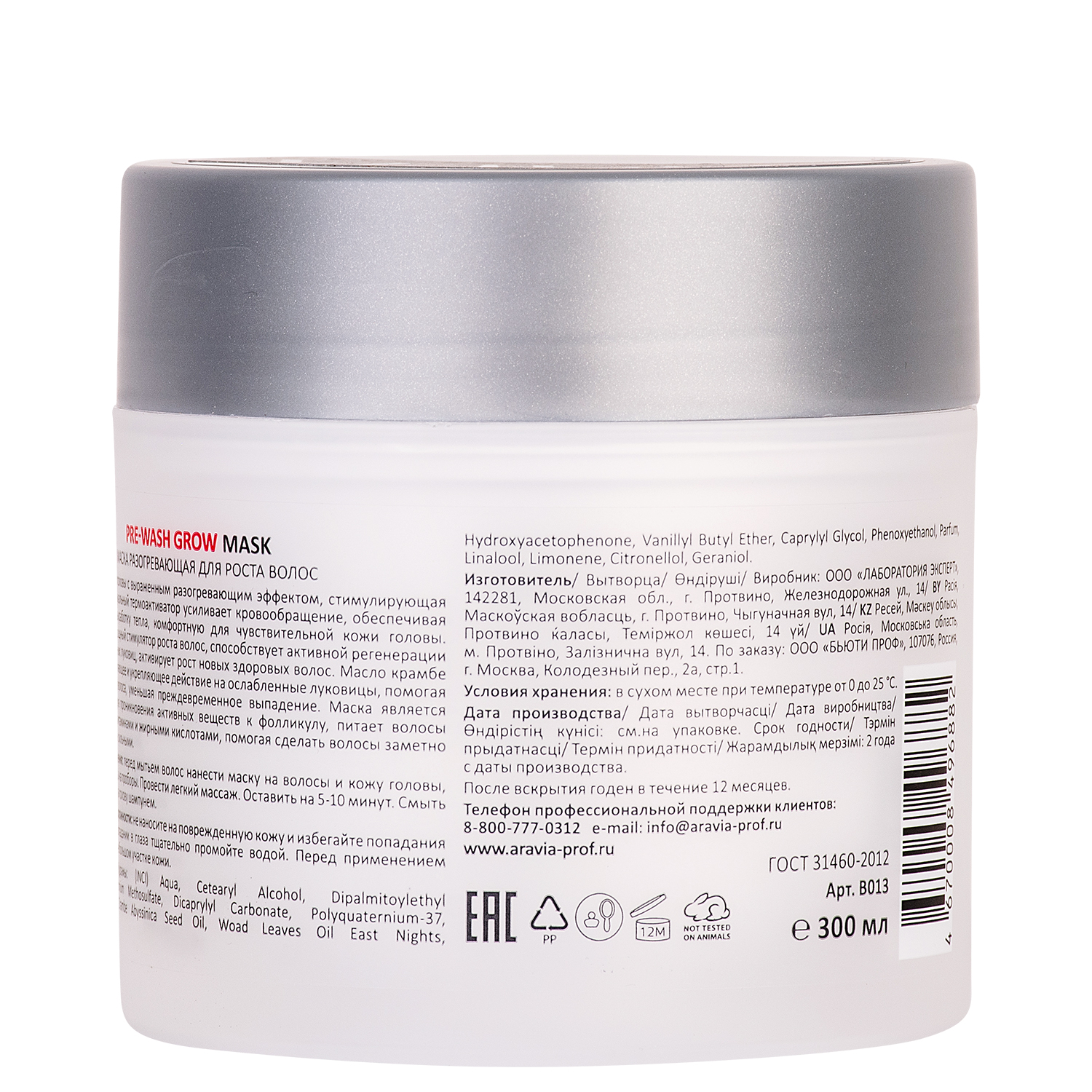 ARAVIA Professional Маска разогревающая для роста волос Pre-Wash Grow Mask