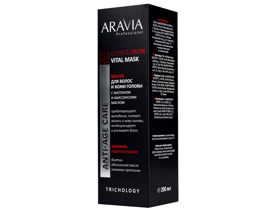 Маска для волос и кожи головы с биотином и абиссинским маслом