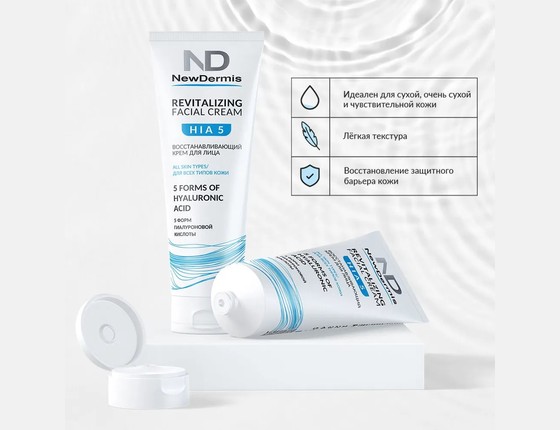 HIA 5 REVITALIZING FACIAL CREAM - Восстанавливающий крем для лица HIA 5 REVITALIZING FACIAL CREAM - Восстанавливающий крем для лица