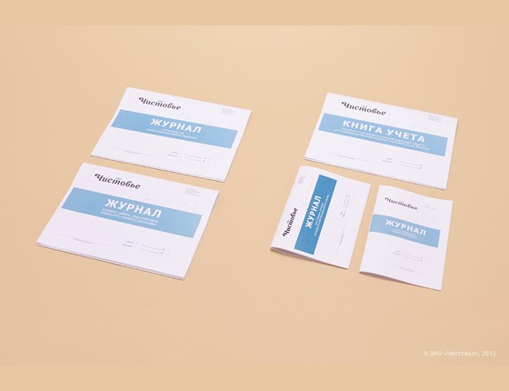 Комплект журналов и наклеек по учету и контролю Комплект журналов и наклеек по учету и контролю