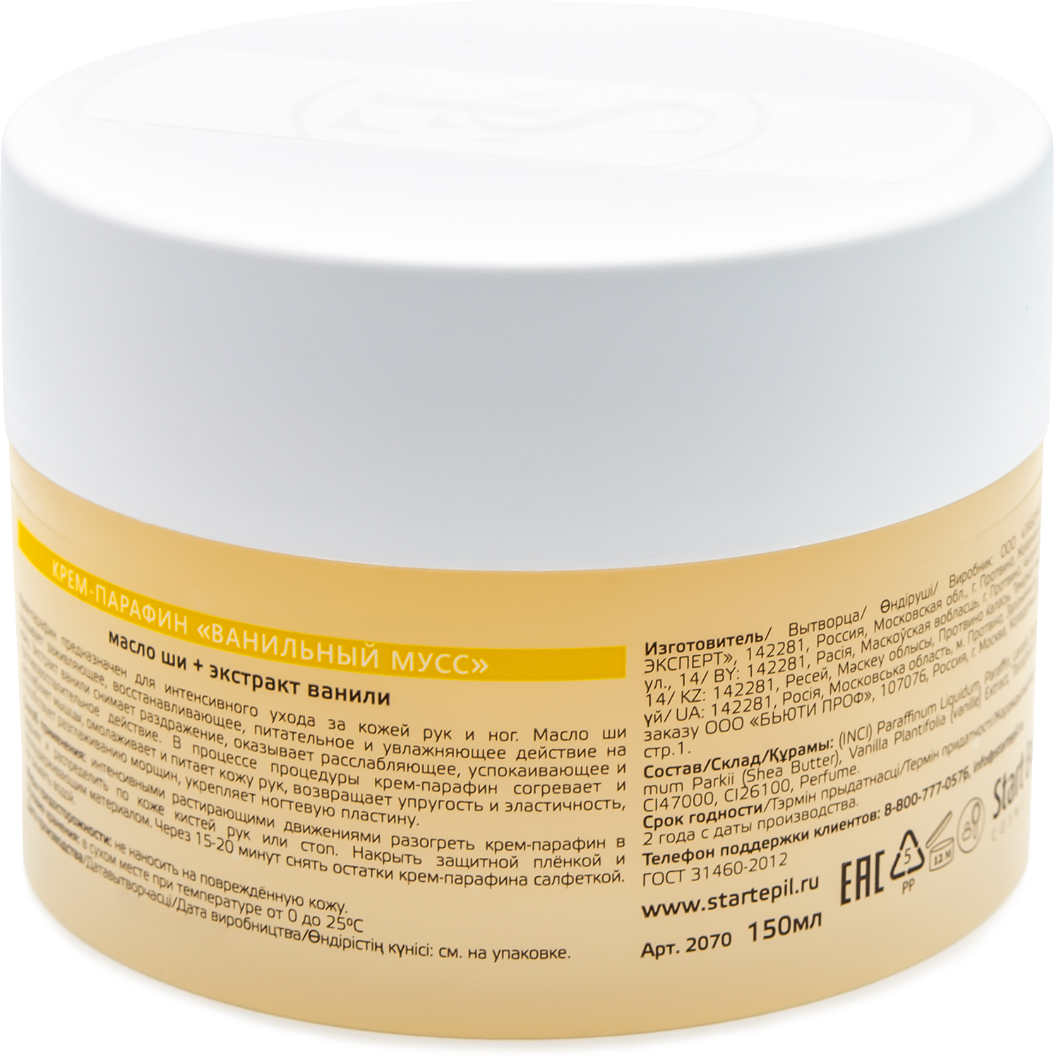 Start Epil Крем-парафин "Ванильный мусс"