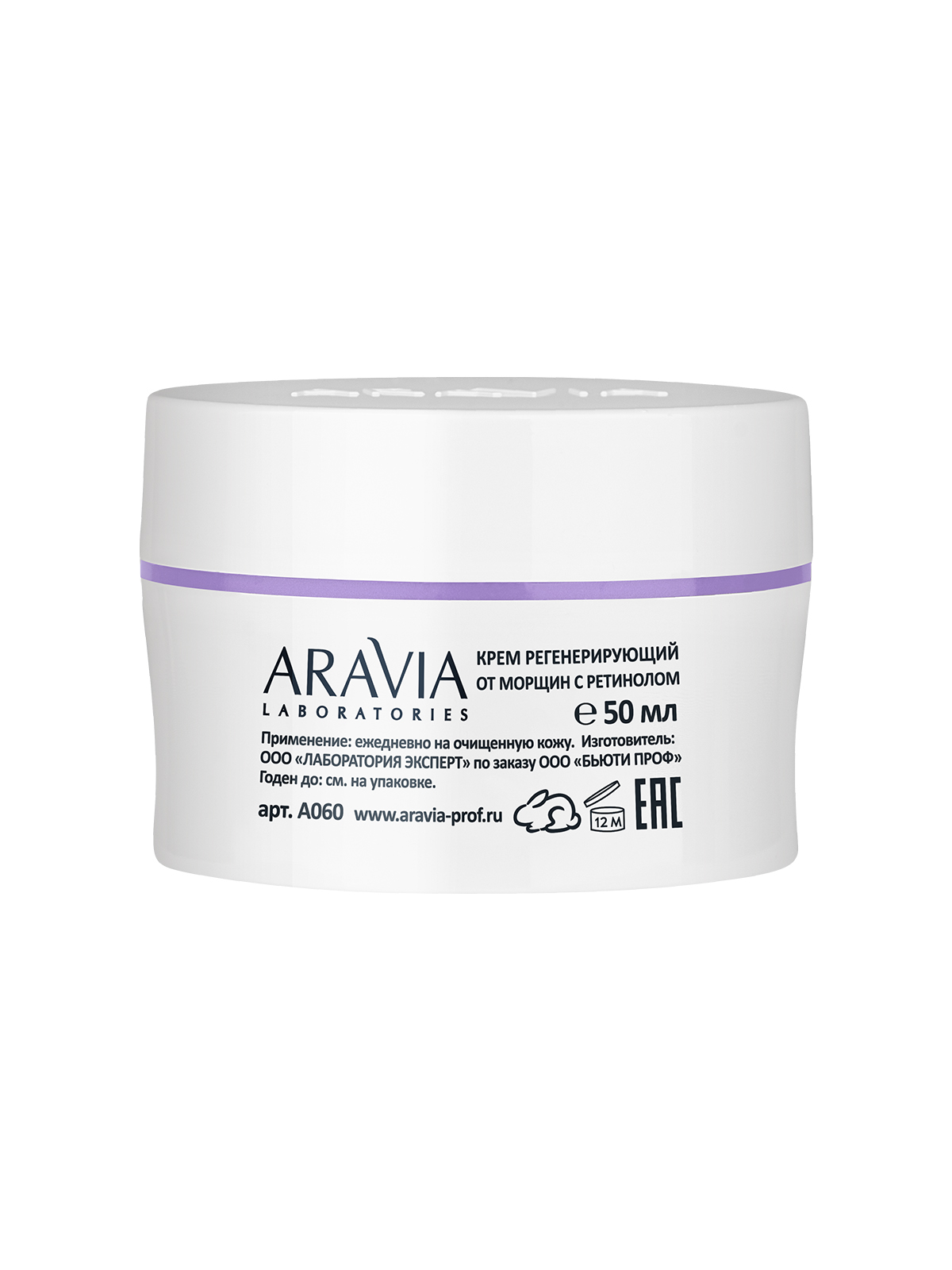 ARAVIA Laboratories Крем регенерирующий от морщин с ретинолом Anti-Age Regenetic Cream