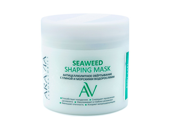 ARAVIA Laboratories Антицеллюлитное обёртывание с глиной и морскими водорослями Seaweed Shaping Mask
