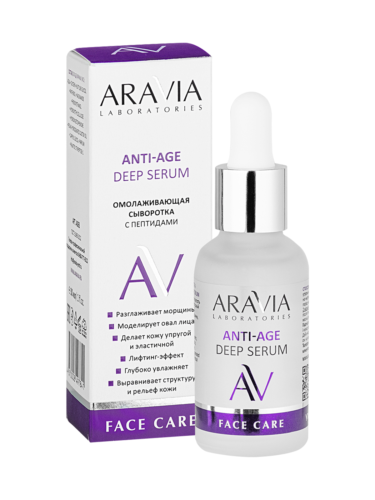 ARAVIA Laboratories Омолаживающая сыворотка с пептидами  ANTI-AGE DEEP SERUM