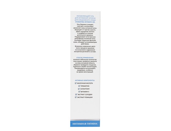 Увлажняющий гель для интимной гигиены для ежедневного ухода Hydrating Intimate Gel
