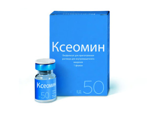 Ксеомин 50ед