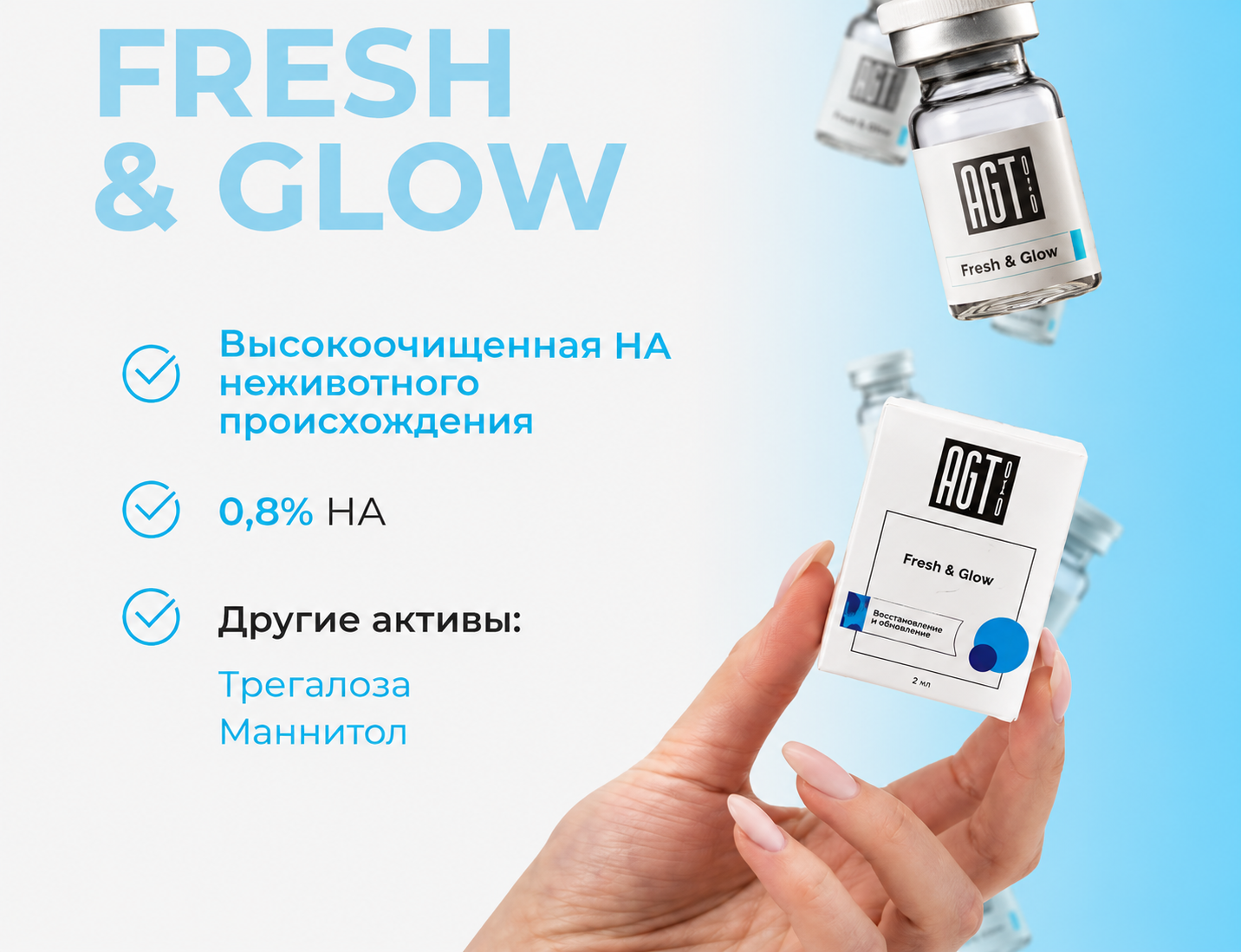 AGT Bio Fresh&Glow