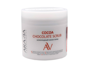 ARAVIA Laboratories Шоколадный какао-скраб для тела COCOA CHOCKOLATE SCRUB