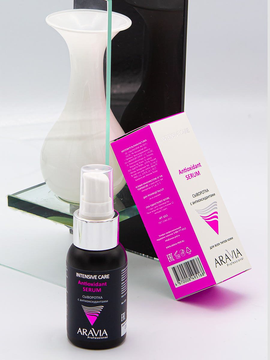 ARAVIA Professional Сыворотка с антиоксидантами Antioxidant Serum, 50 мл