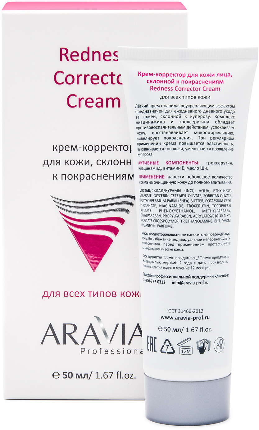 ARAVIA Professional Крем-корректор для кожи лица, склонной к покраснениям Redness Corrector Cream
