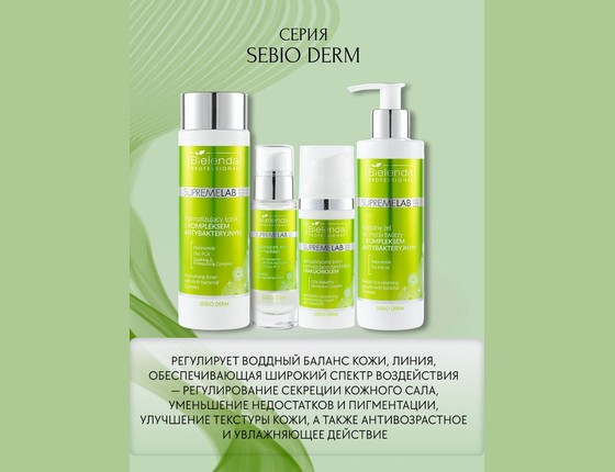 Sebio Derm - Нормализующий тоник с антибактериальным комплексом Sebio Derm - Нормализующий тоник с антибактериальным комплексом