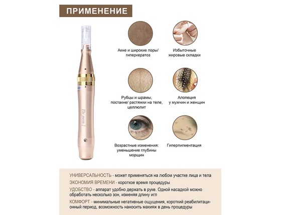 Дермапен ULTIMA - M5 - W Аппарат для фракционной мезотерапии