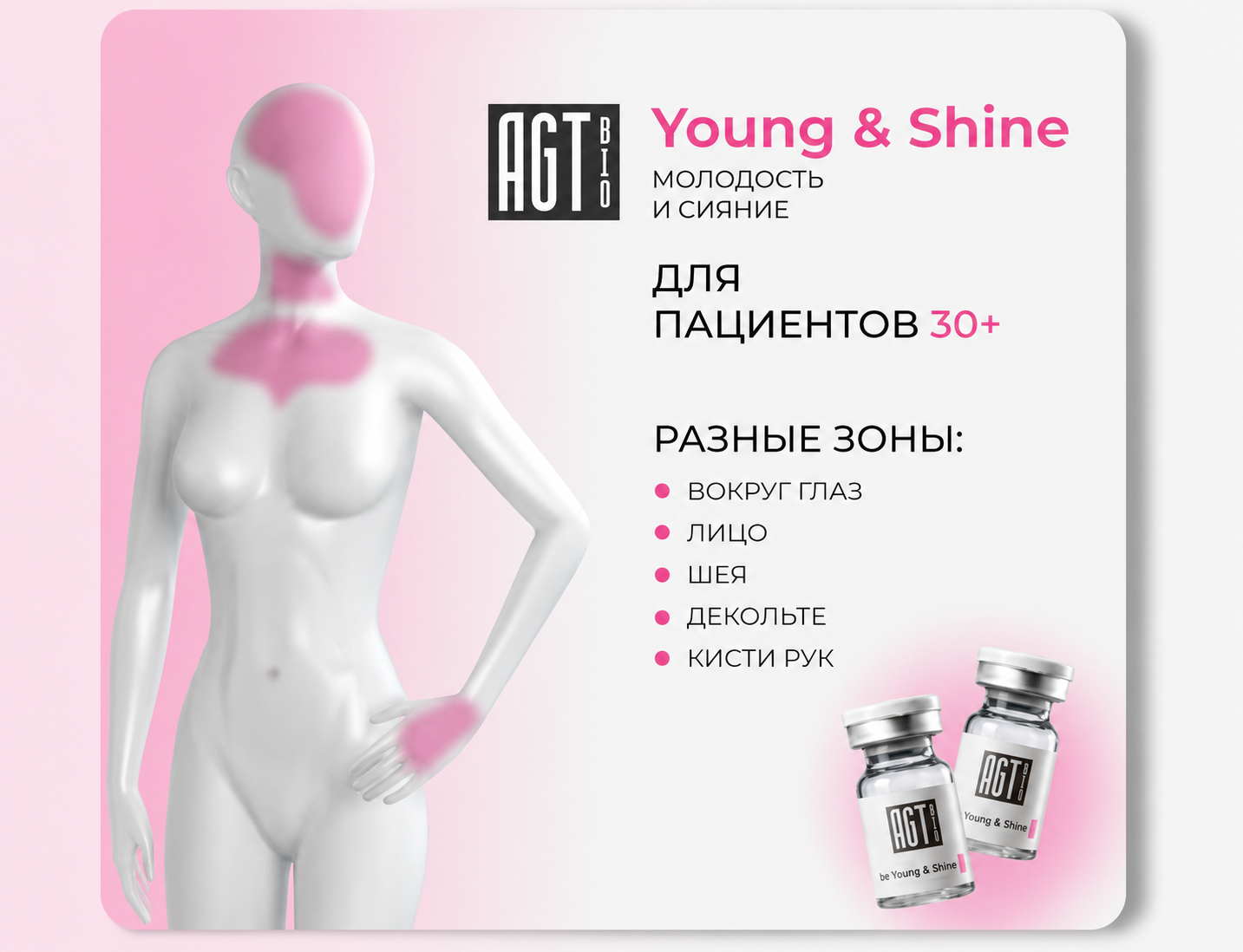 AGT Bio be Young & Shine