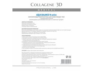 Коллагеновые Биопластины для глаз AQUA BALANCE N-актив с гиалуроновой кислотой
