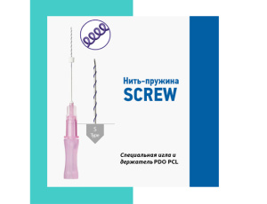 SCREW нить-пружина