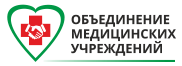 СРО "Объединение медицинских учреждений"
