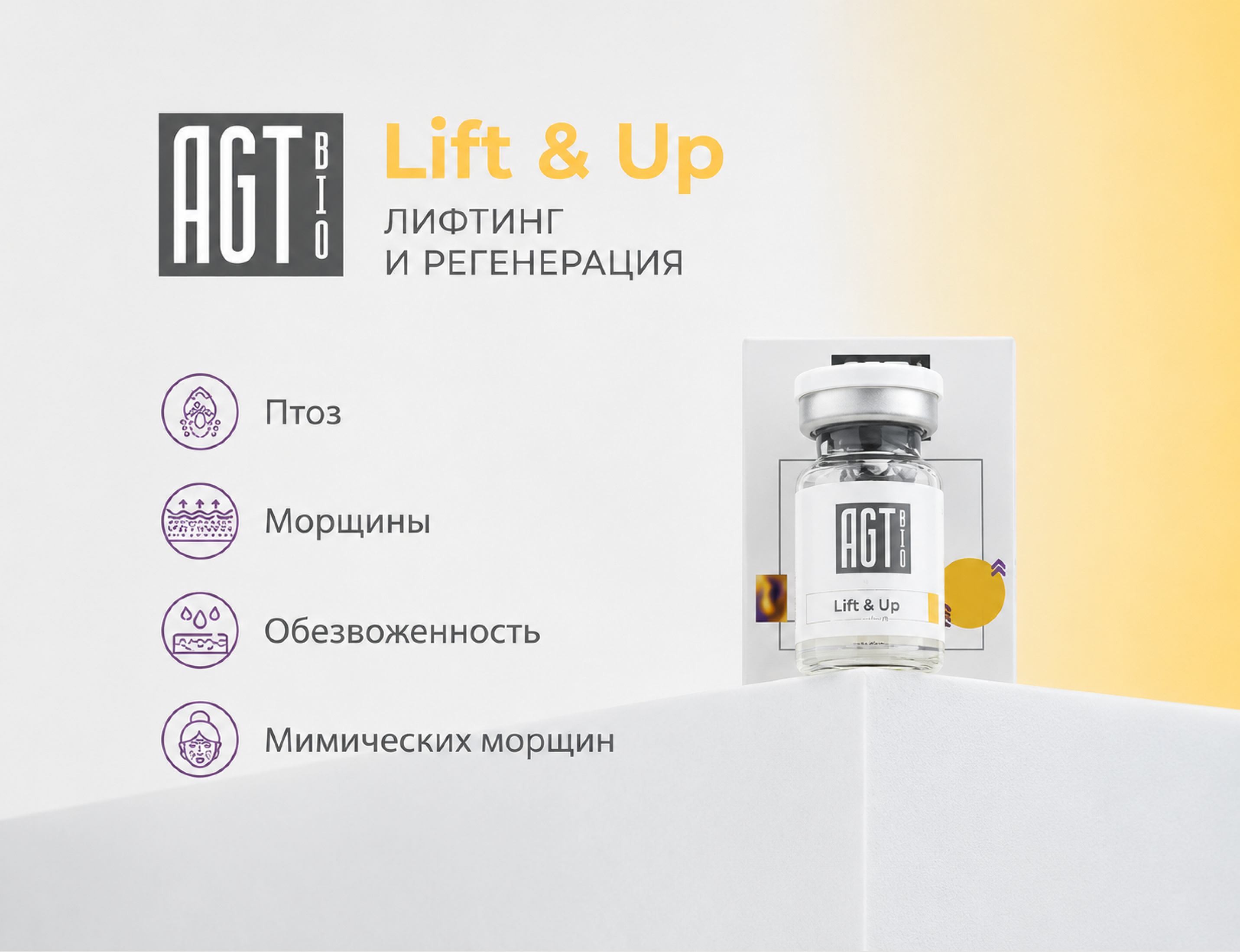 AGT Bio Lift&Up