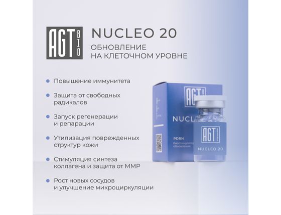 AGT Bio Nucleo 20 - Биорепарирующий комплекс