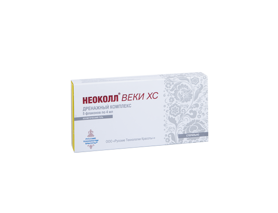 НЕОКОЛЛ® ВЕКИ ХС - Дренажный мезококтейль для периорбитальной области