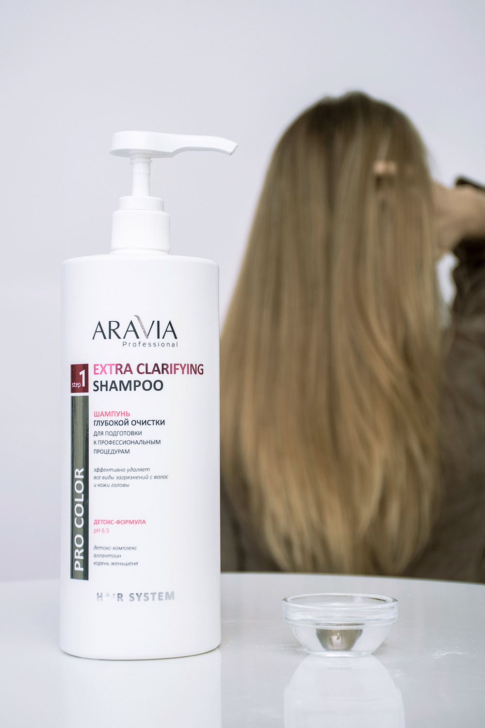 ARAVIA Professional Шампунь глубокой очистки для подготовки к профессиональным процедурам Extra Clarifying Shampoo