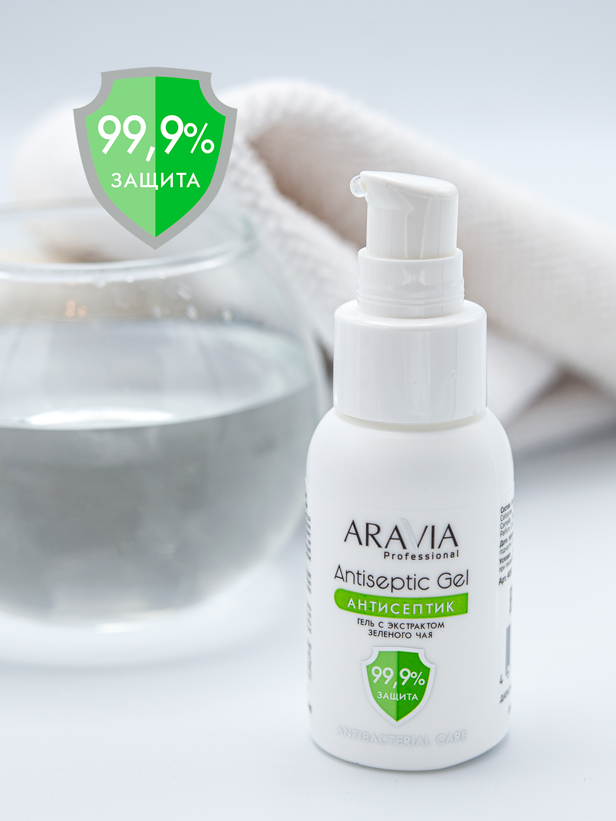 ARAVIA Professional Гель-антисептик для рук с экстрактом зеленого чая Antiseptic Gel