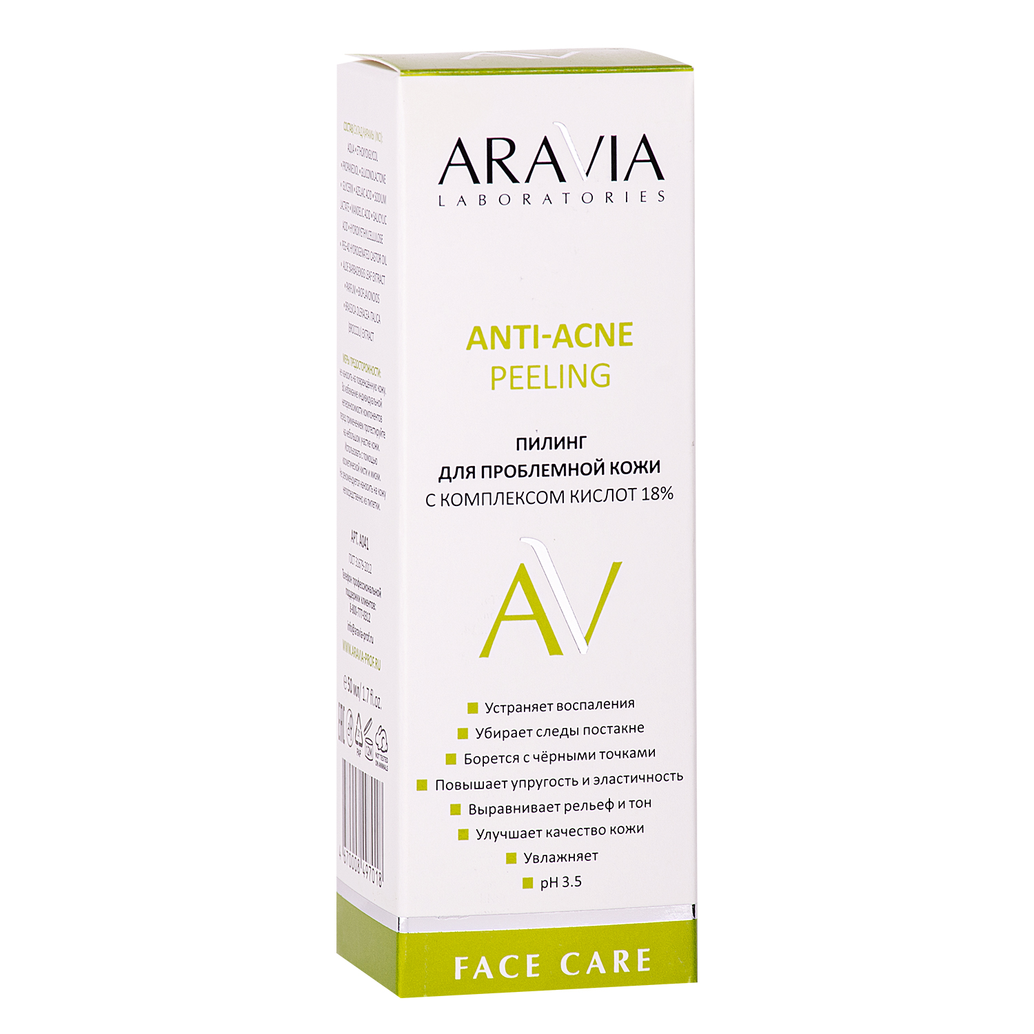 ARAVIA Laboratories Пилинг для проблемной кожи с комплексом кислот 18% Anti-Acne Peeling ARAVIA Laboratories Пилинг для проблемной кожи с комплексом кислот 18% Anti-Acne Peeling