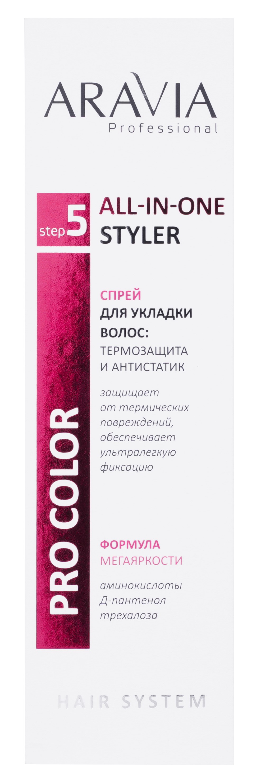 ARAVIA Professional Спрей для укладки волос: термозащита и антистатик All-In-One Styler