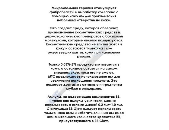 Дермапен Ultima E30 - W Аппарат для фракционной мезотерапии