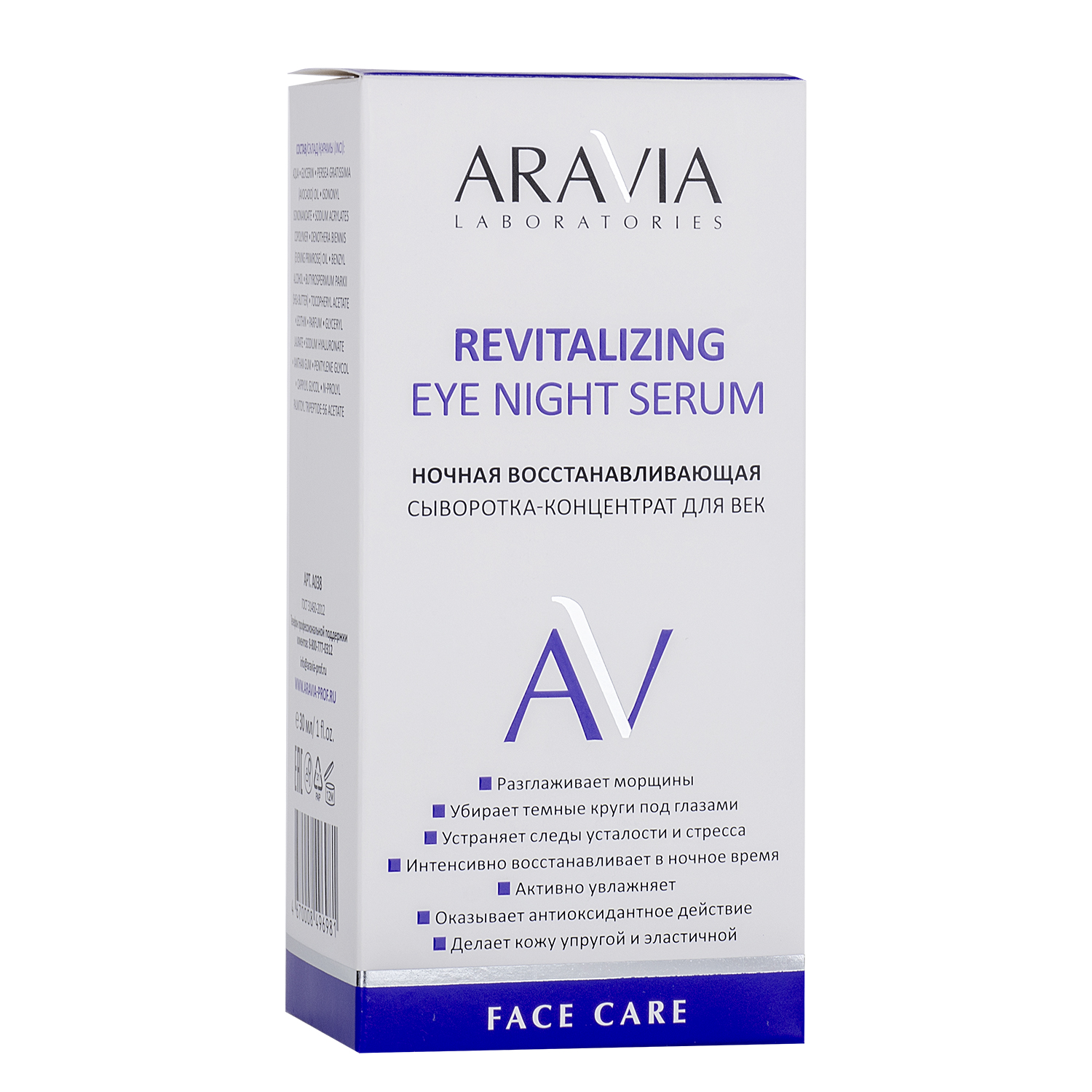ARAVIA Laboratories Ночная восстанавливающая сыворотка-концентрат для век Revitalizing Eye Night Serum ARAVIA Laboratories Ночная восстанавливающая сыворотка-концентрат для век Revitalizing Eye Night Serum