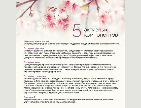 DELICATE Gel Mask Night - Деликат Маска гелевая ночная для чувствительной кожи