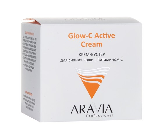 ARAVIA Professional Крем-бустер для сияния кожи с витамином С