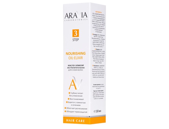 Nourishing Oil-Elixir - Масло-эликсир экстрапитательное для сухих волос
