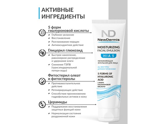 HIA 5 EYE care cream - Крем для кожи вокруг глаз HIA 5 EYE care cream - Крем для кожи вокруг глаз