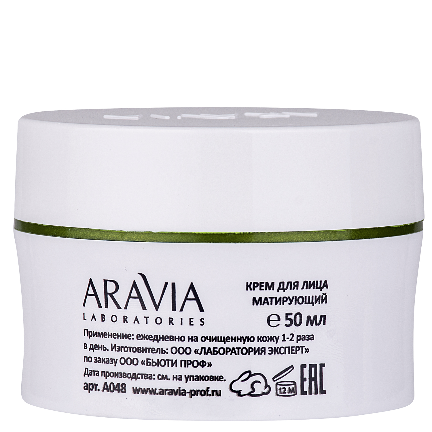 Aravia Laboratories Крем для лица матирующий Anti-Acne Mat Cream