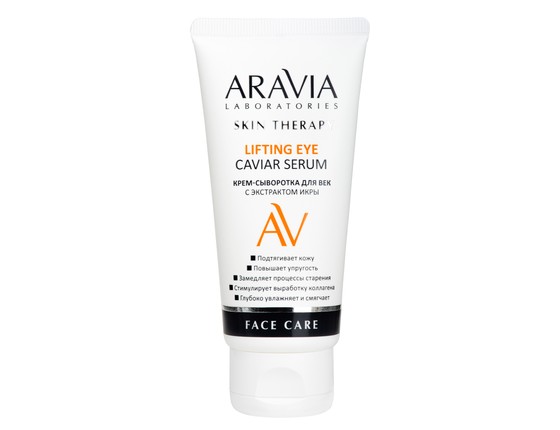 Lifting Eye Caviar Serum - Крем-сыворотка для век с экстрактом икры