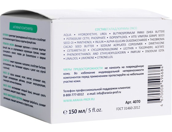 Balance Moisture Cream - Крем для лица суперувлажнение и восстановление с мочевиной 10% и пребиотиками