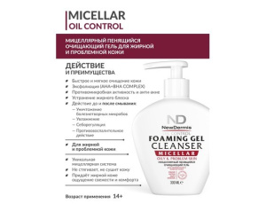 MICELLAR OIL CONTROL - Мицеллярный пенящийся очищающий гель для жирной и проблемной кожи MICELLAR OIL CONTROL - Мицеллярный пенящийся очищающий гель для жирной и проблемной кожи
