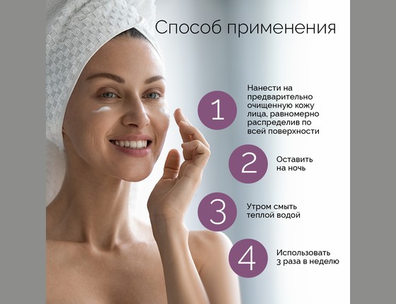 DELICATE Gel Mask Night - Деликат Маска гелевая ночная для чувствительной кожи