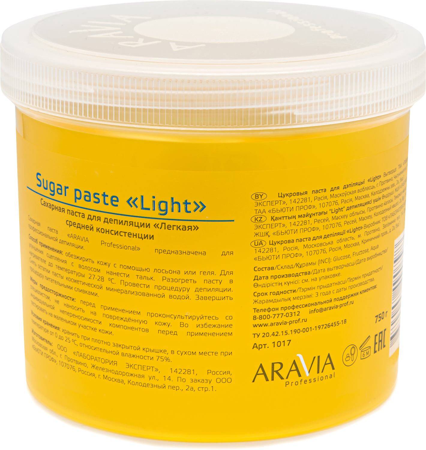 ARAVIA Professional Сахарная паста для шугаринга легкая средняя "SUGAR PASTE LIGHT"