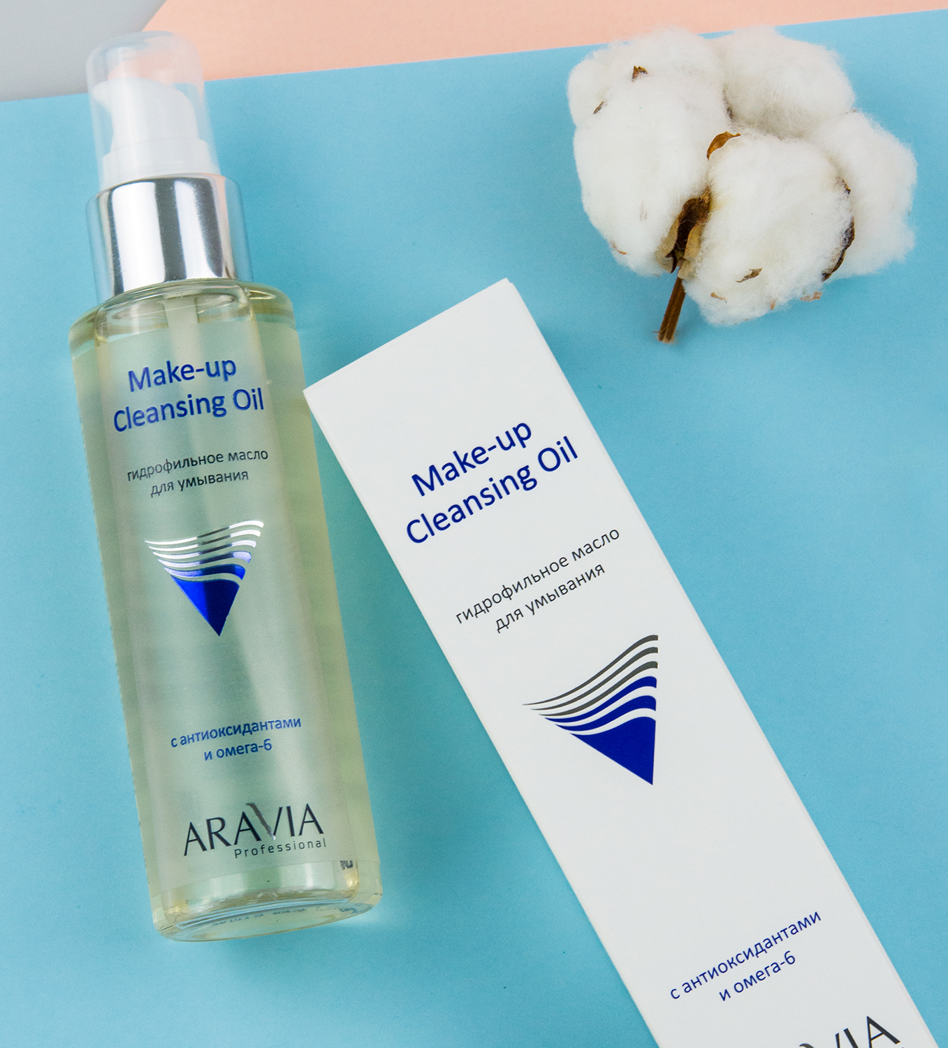 ARAVIA Professional Гидрофильное масло для умывания Make-Up Cleansing Oil с антиоксидантами и омега-6