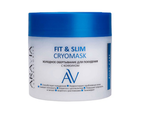 Холодное обертывание для похудения с кофеином Fit & Slim Cryomask