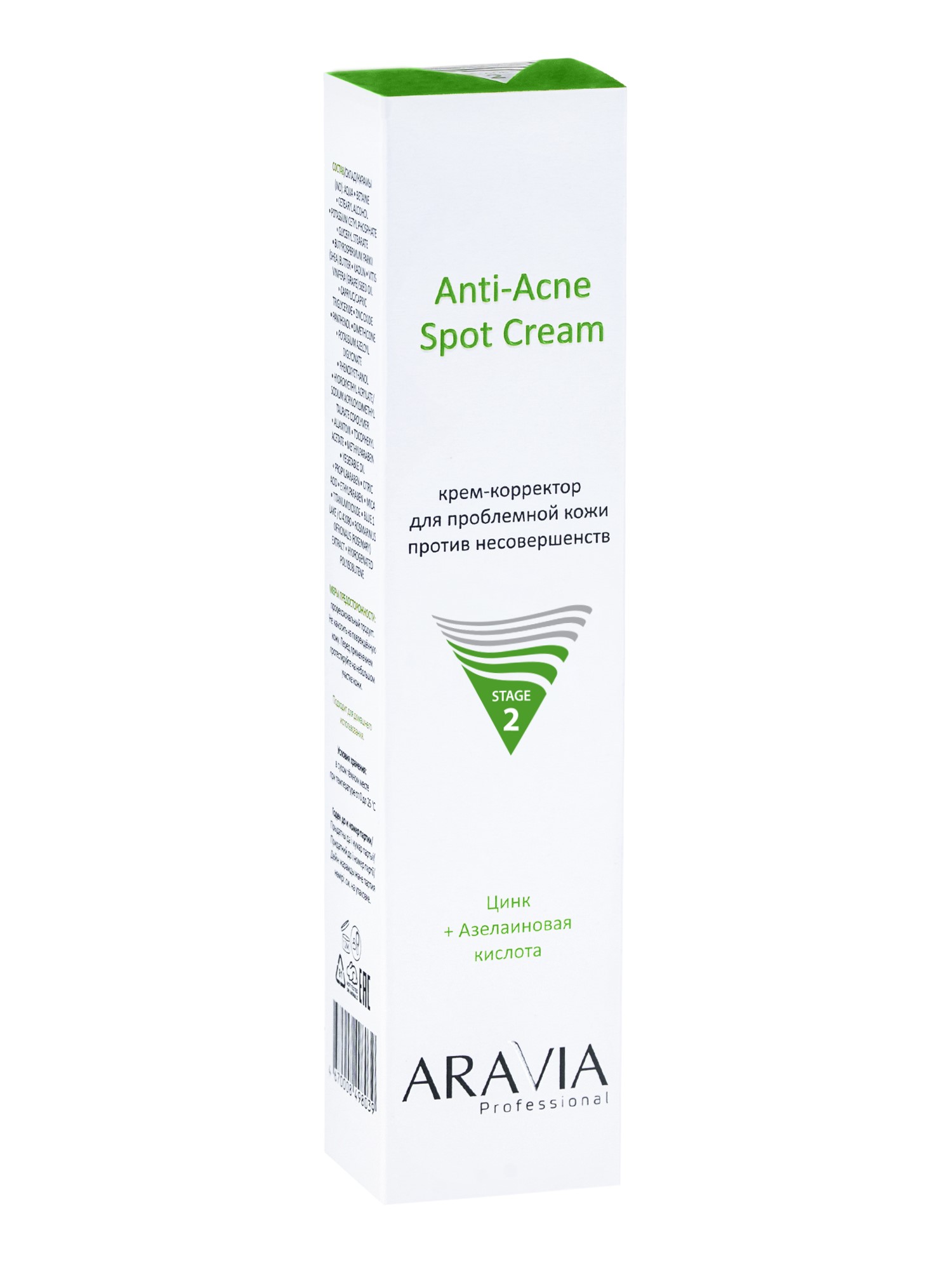 Крем-корректор для проблемной кожи против несовершенств Anti-Acne Spot Cream