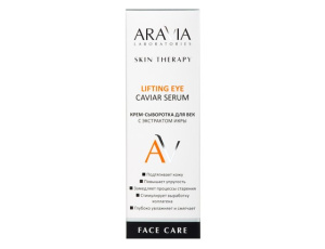 Lifting Eye Caviar Serum - Крем-сыворотка для век с экстрактом икры