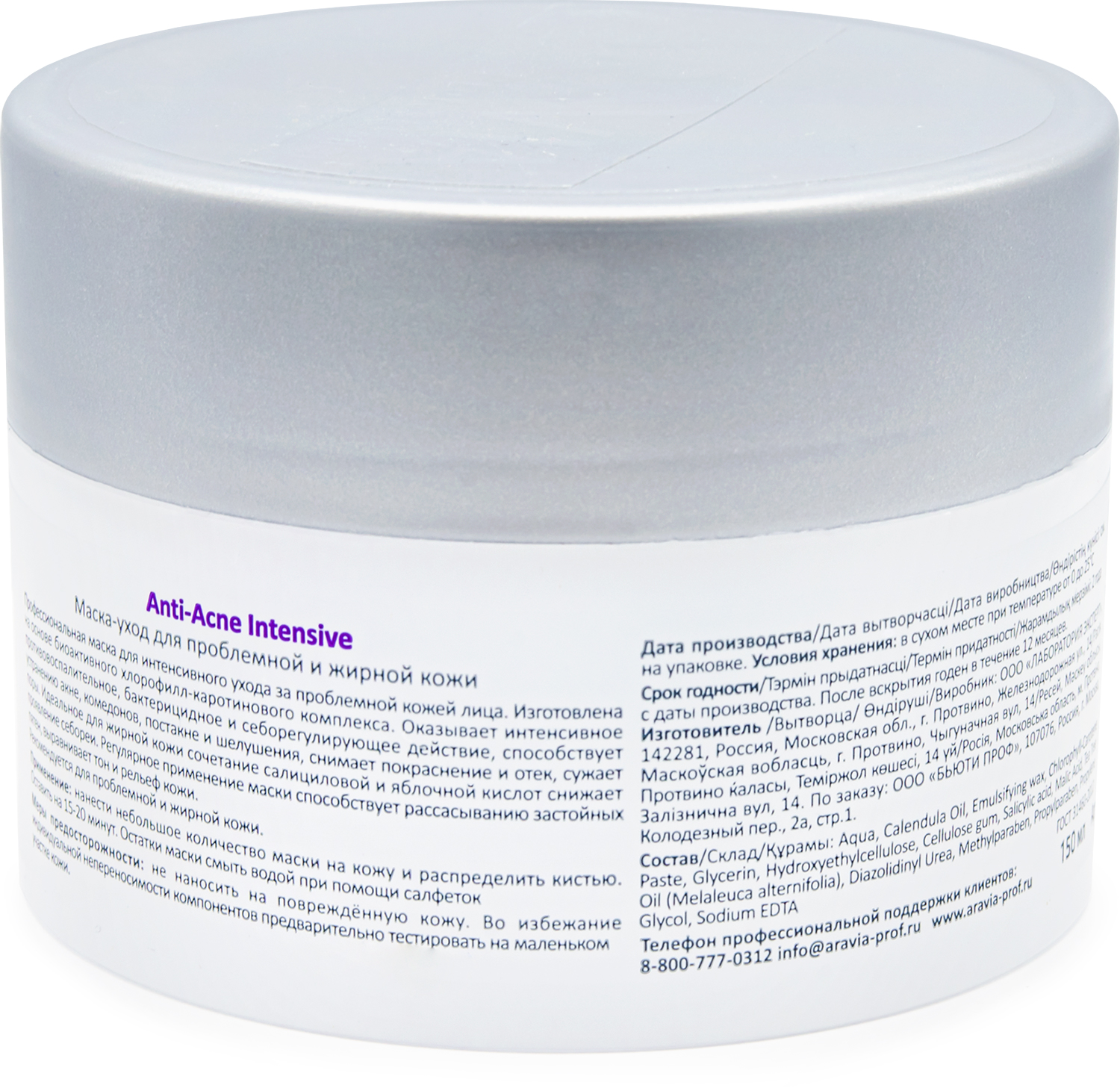 ARAVIA Professional Маска-уход для проблемной и жирной кожи Anti-Acne Intensive, 150 мл