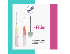 i-Filler - Мезонить для чувствительной и тонкой кожи