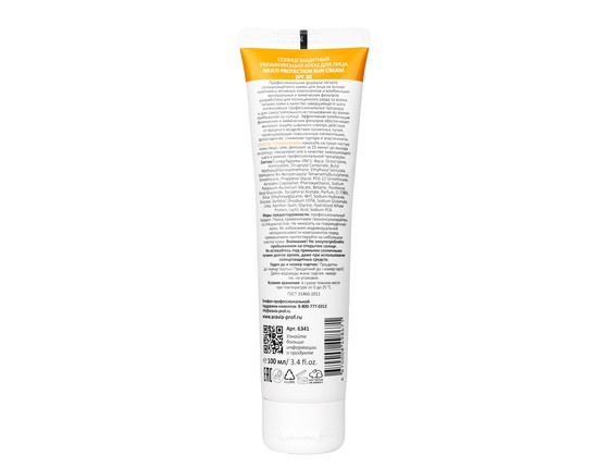 Multi Protection Sun Cream SPF 30 - солнцезащитный увлажняющий крем для лица