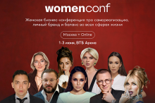 BeautyConf
