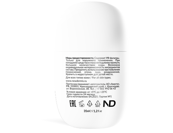 HIGH PROTECTION REGULAR moisturizing fluid – Увлажняющий флюид SPF 50+ PPD20 HIGH PROTECTION REGULAR moisturizing fluid – Увлажняющий флюид SPF 50+ PPD20