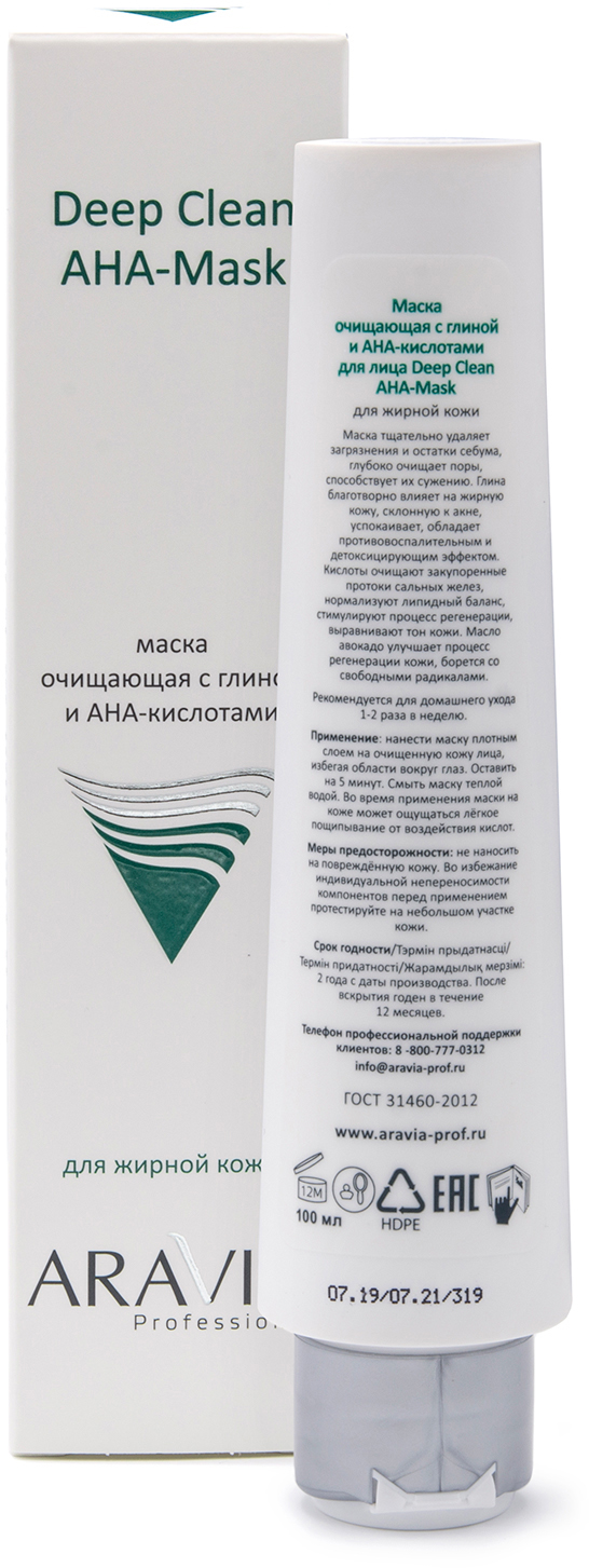 ARAVIA Professional Маска очищающая с глиной и AHA-кислотами для лица Deep Clean AHA-Mask
